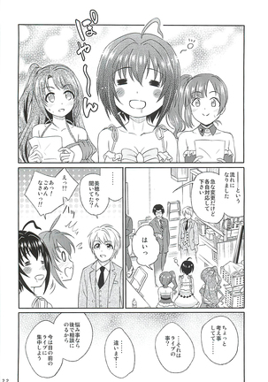 Kohinata Miho wa Junpuumanpan Desu! Page #21