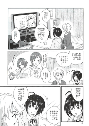 Kohinata Miho wa Junpuumanpan Desu! Page #10