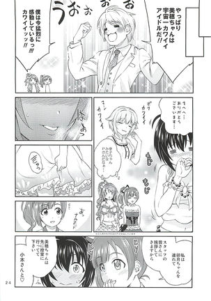 Kohinata Miho wa Junpuumanpan Desu! Page #23