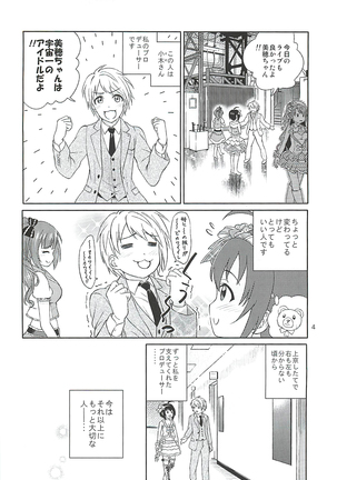 Kohinata Miho wa Junpuumanpan Desu! - Page 3