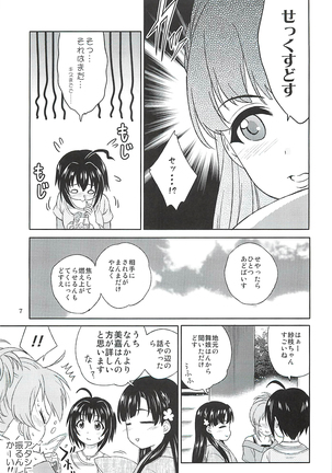 Kohinata Miho wa Junpuumanpan Desu! - Page 6