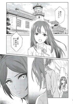 Kohinata Miho wa Junpuumanpan Desu! - Page 8