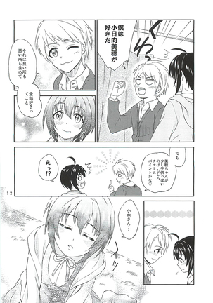 Kohinata Miho wa Junpuumanpan Desu! Page #11