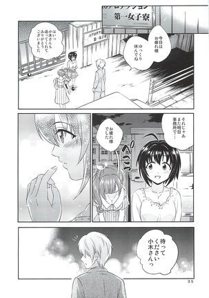 Kohinata Miho wa Junpuumanpan Desu! Page #34