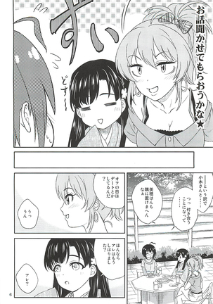 Kohinata Miho wa Junpuumanpan Desu! Page #5