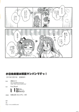 Kohinata Miho wa Junpuumanpan Desu! Page #41