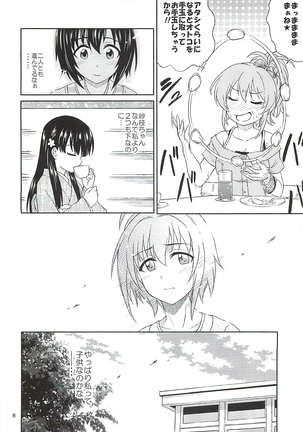 Kohinata Miho wa Junpuumanpan Desu! Page #7