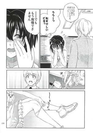 Kohinata Miho wa Junpuumanpan Desu! Page #27