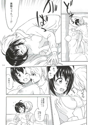 Kohinata Miho wa Junpuumanpan Desu! Page #13