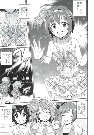 Kohinata Miho wa Junpuumanpan Desu! Page #2