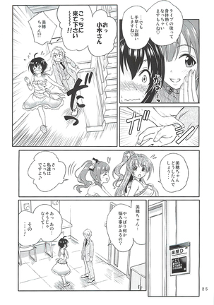 Kohinata Miho wa Junpuumanpan Desu! - Page 24