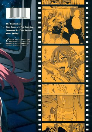 Hoshi no Umi no Miboujin - The Widow of The Star Ocean Page #23