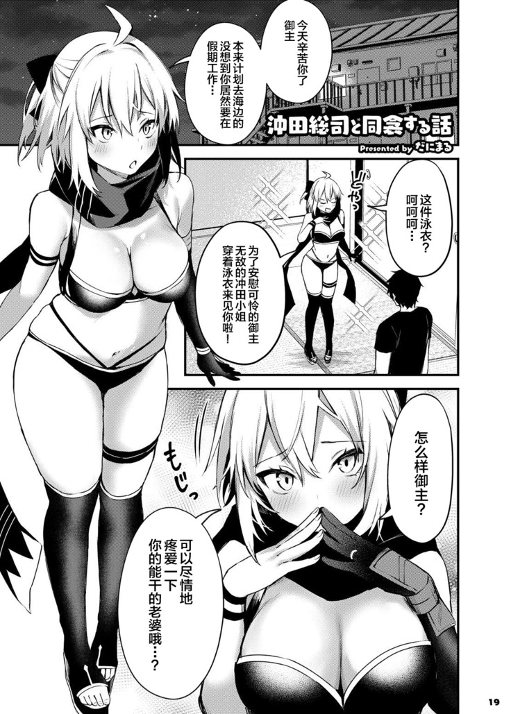Servant to Motto Doukin Suru Hon ~FGO Icha Love Ero Goudou~