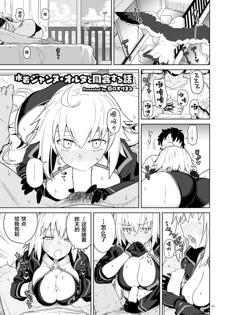 Servant to Motto Doukin Suru Hon ~FGO Icha Love Ero Goudou~
