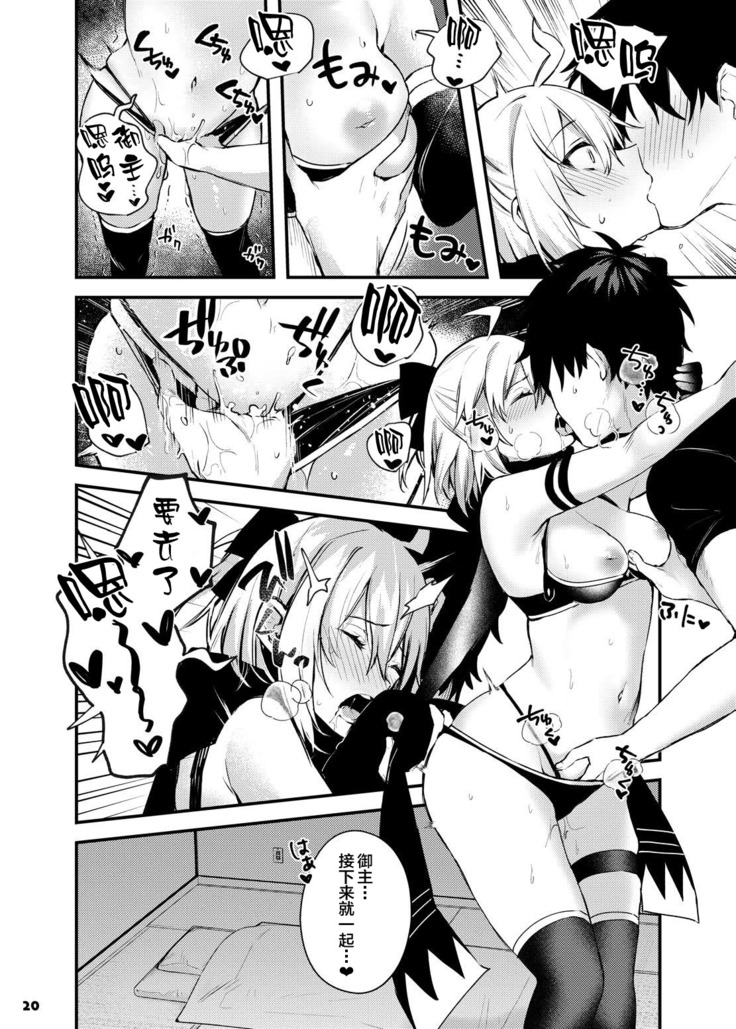 Servant to Motto Doukin Suru Hon ~FGO Icha Love Ero Goudou~