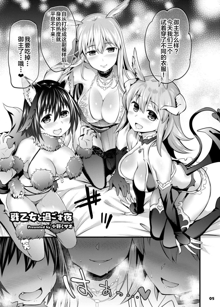 Servant to Motto Doukin Suru Hon ~FGO Icha Love Ero Goudou~