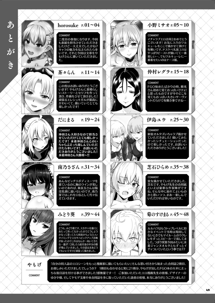Servant to Motto Doukin Suru Hon ~FGO Icha Love Ero Goudou~