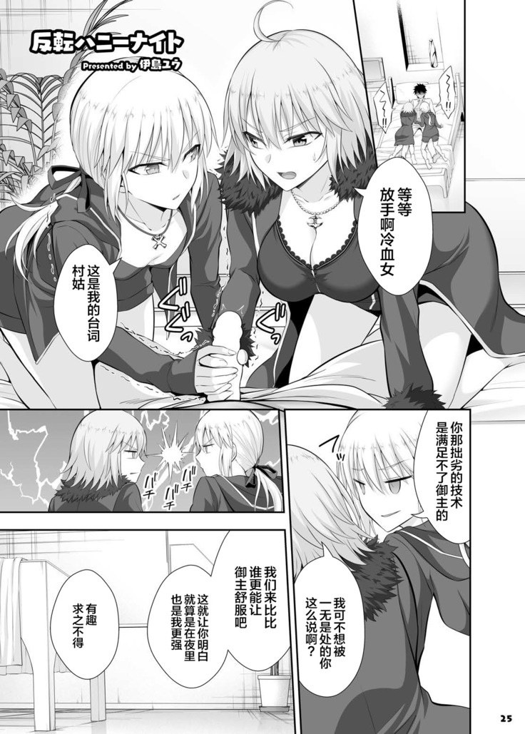 Servant to Motto Doukin Suru Hon ~FGO Icha Love Ero Goudou~