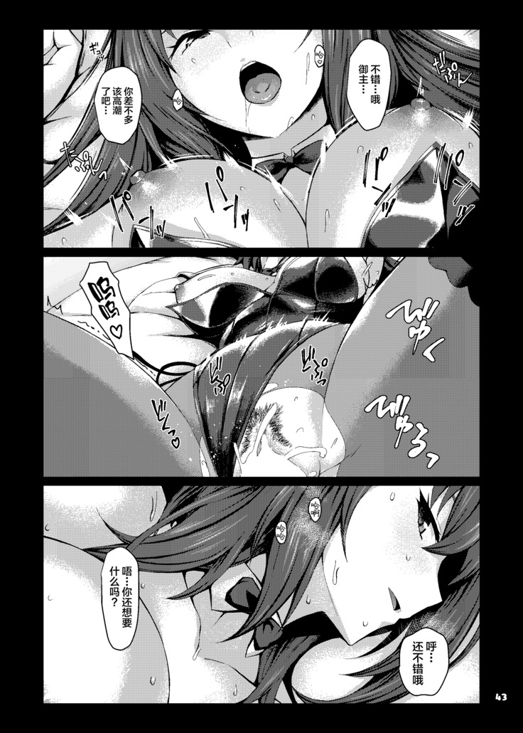 Servant to Motto Doukin Suru Hon ~FGO Icha Love Ero Goudou~