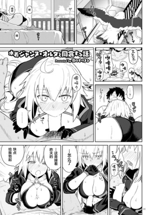 Servant to Motto Doukin Suru Hon ~FGO Icha Love Ero Goudou~ Page #47