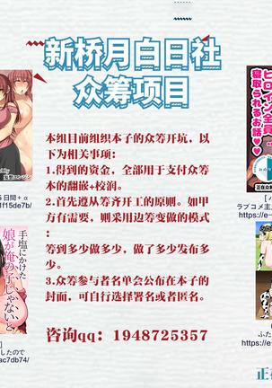 Servant to Motto Doukin Suru Hon ~FGO Icha Love Ero Goudou~ Page #56