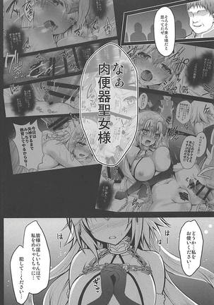 Seijo Jeanne no Midarana Seijijou Page #9