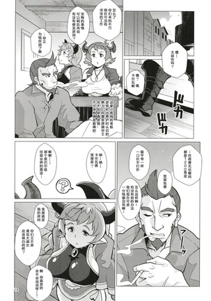 Karvalina no Pako Hame Douchuuki Page #13