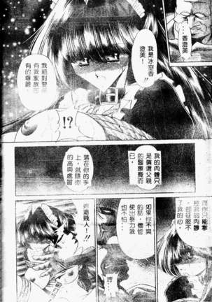 Aware na Shoujo no Hanashi Page #137