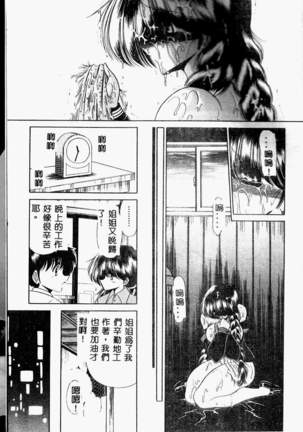 Aware na Shoujo no Hanashi Page #188