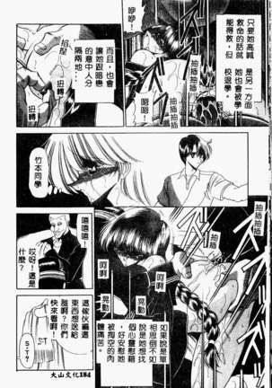 Aware na Shoujo no Hanashi Page #183