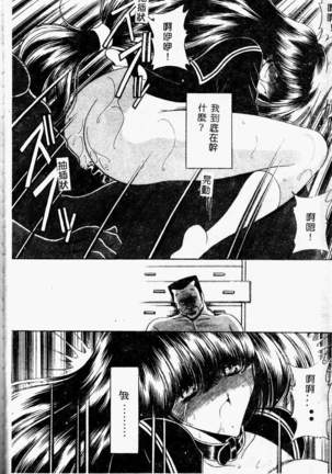 Aware na Shoujo no Hanashi Page #43