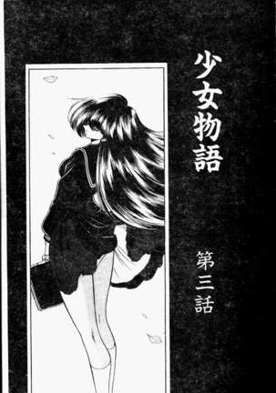 Aware na Shoujo no Hanashi Page #56