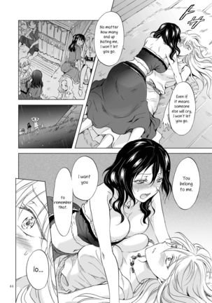 EARTH GIRLS KAZITU KOUHEN Page #44