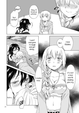EARTH GIRLS KAZITU KOUHEN Page #26