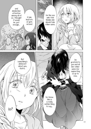 EARTH GIRLS KAZITU KOUHEN Page #23