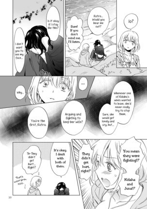 EARTH GIRLS KAZITU KOUHEN Page #20