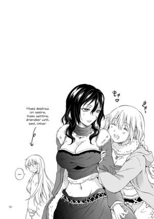 EARTH GIRLS KAZITU KOUHEN Page #60