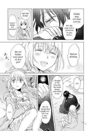 EARTH GIRLS KAZITU KOUHEN Page #21