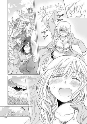EARTH GIRLS KAZITU KOUHEN Page #117