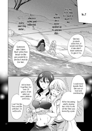 EARTH GIRLS KAZITU KOUHEN Page #22