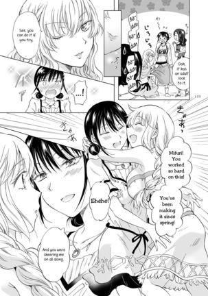 EARTH GIRLS KAZITU KOUHEN Page #122