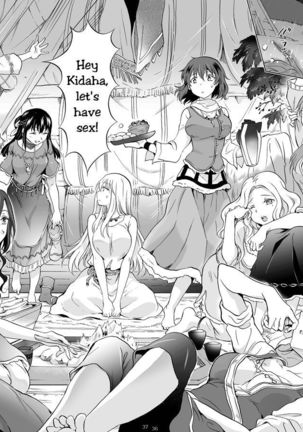 EARTH GIRLS KAZITU KOUHEN Page #37