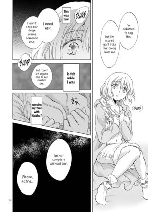 EARTH GIRLS KAZITU KOUHEN Page #24