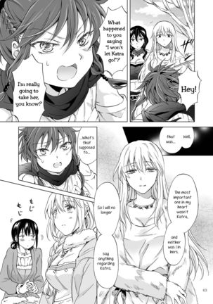EARTH GIRLS KAZITU KOUHEN Page #64