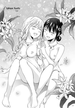 EARTH GIRLS KAZITU KOUHEN Page #110