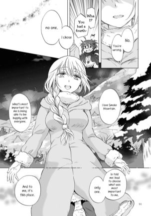 EARTH GIRLS KAZITU KOUHEN Page #93