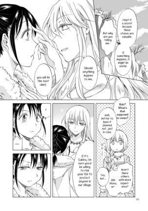 EARTH GIRLS KAZITU KOUHEN Page #70