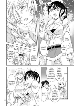 EARTH GIRLS KAZITU KOUHEN Page #71