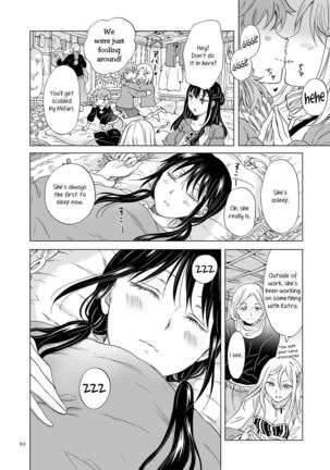 EARTH GIRLS KAZITU KOUHEN Page #86