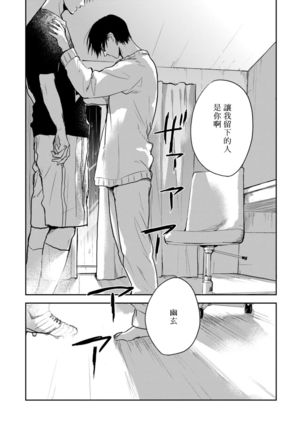 Asagao wa Yoru kara Saku | 牵牛花自夜间绽放 Ch. 4 Page #45